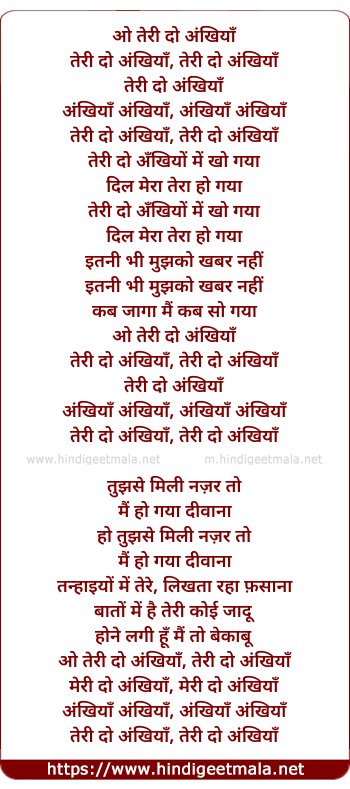 lyrics of song Do Akhiyan