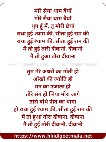 lyrics of song More Saiyyan