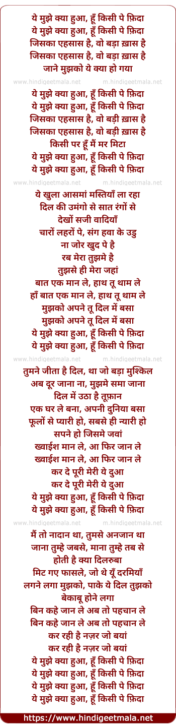 lyrics of song Yeh Mujhe Kya Hua