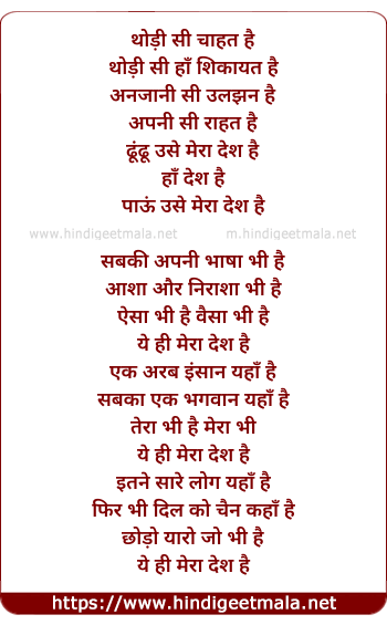 lyrics of song Deesh
