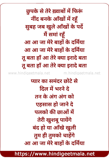 lyrics of song Chupke Se - Female