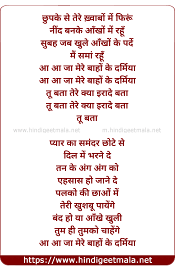 lyrics of song Chupke Se - Male