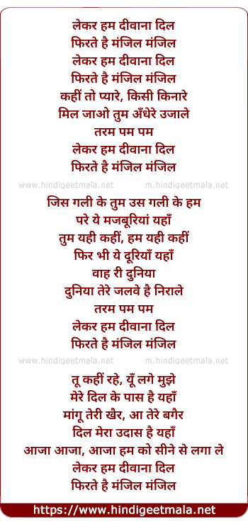 lyrics of song Lekar Hum Deewana Dil
