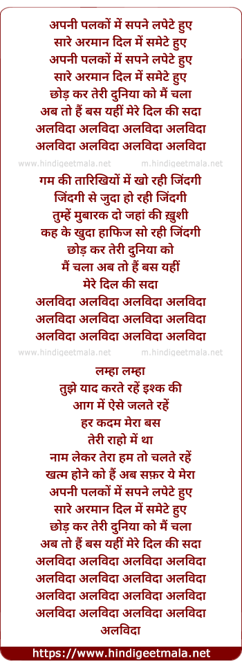 lyrics of song Alveeda