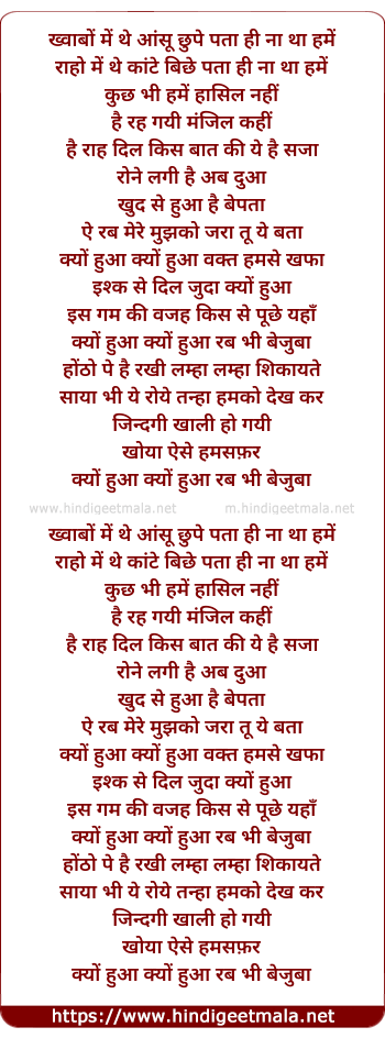 lyrics of song Kyu Hua