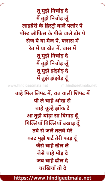 lyrics of song Nichod De