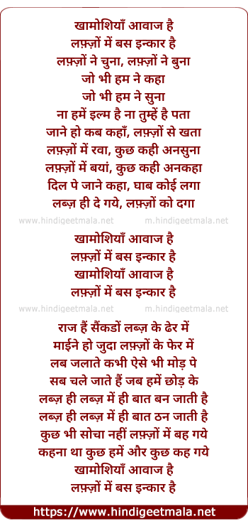 lyrics of song Inkaar Theme (Hindi)