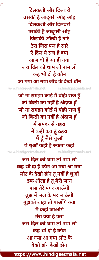 lyrics of song The Don Waltz