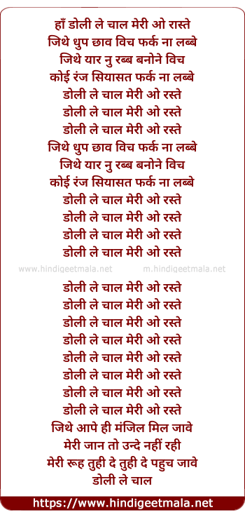 lyrics of song Heer (Electronic)