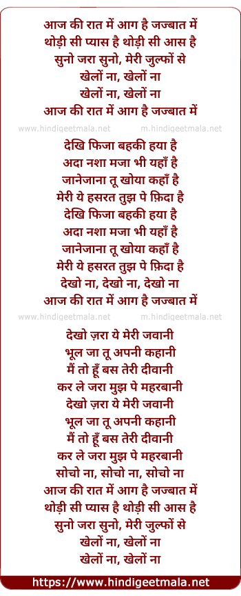 lyrics of song Aaj Kee Rat