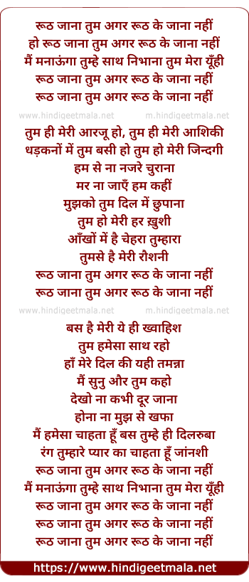 lyrics of song Rooth Jaana Tum Agar