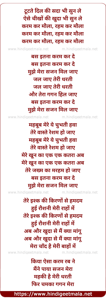 lyrics of song Bass Itna Karam