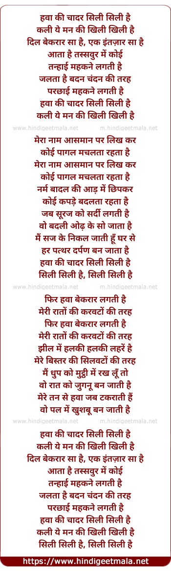 lyrics of song Hawa Ki Chadar