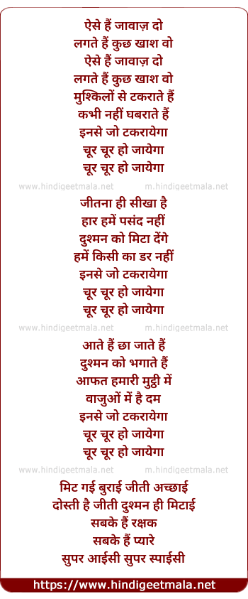 lyrics of song Super Icy Super Spicy