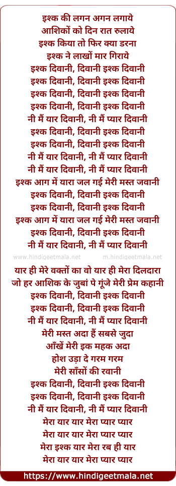 lyrics of song Ishq Deewani