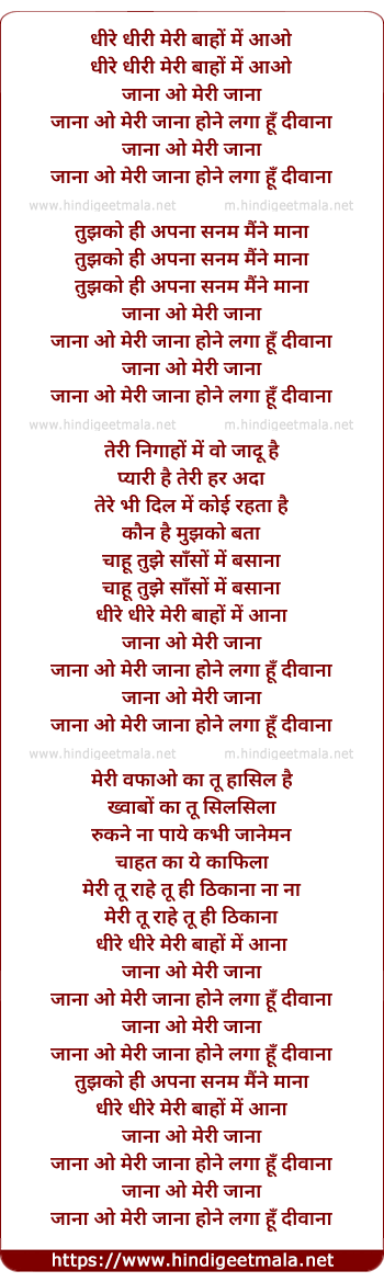 lyrics of song Dheere Dheere Meri