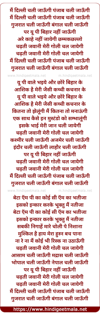 lyrics of song Mai Dehli Chali Jaaungi