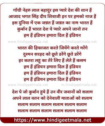lyrics of song Hum Hai Indian I