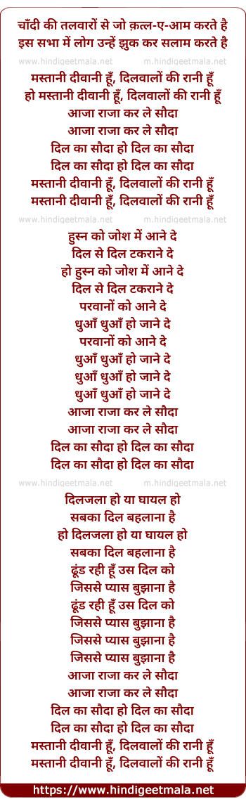 lyrics of song Mastani Diwani Hun