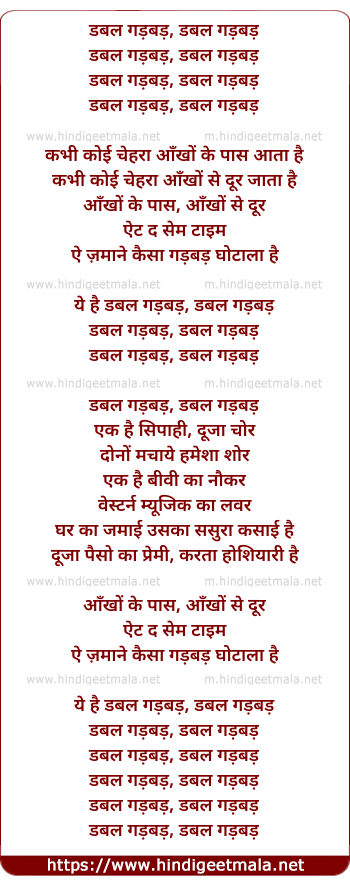lyrics of song Double Gadbad