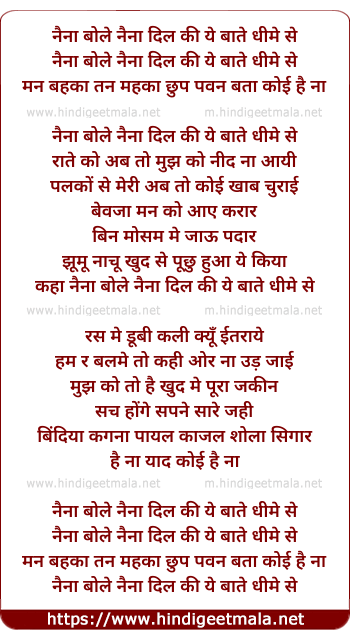 lyrics of song Naina Bole Nainaa