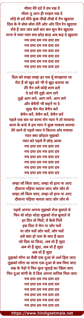 lyrics of song Nach Dumadum