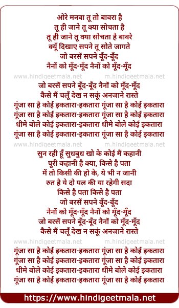 lyrics of song Iktaara