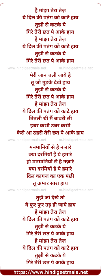 lyrics of song Manjha