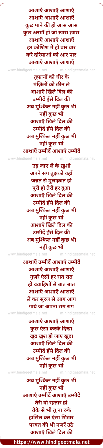 lyrics of song Aashayei