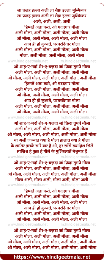 lyrics of song Ali Maula Ali