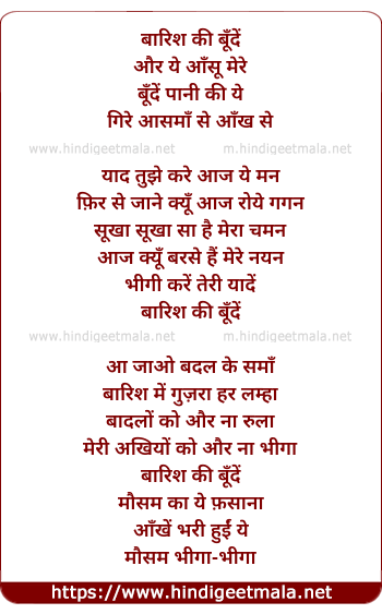 lyrics of song Baarish Ki Bunde