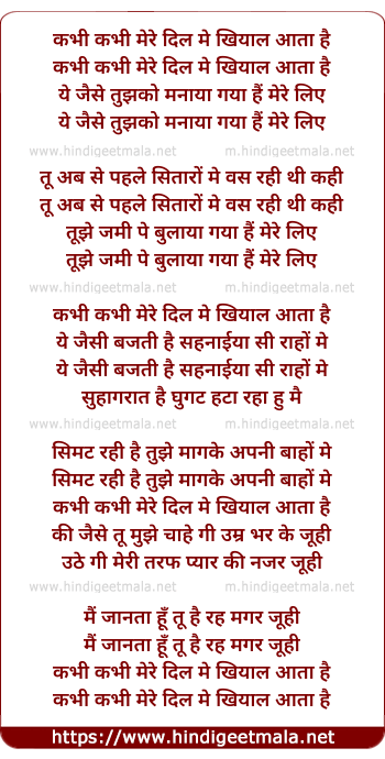 lyrics of song Kabhi Kabhi (Shalmali Kholgade)