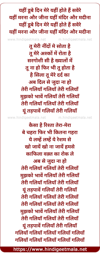 lyrics of song Galliyan (Ankit Tiwari)