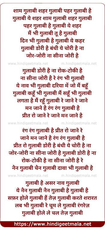 lyrics of song Gulabee