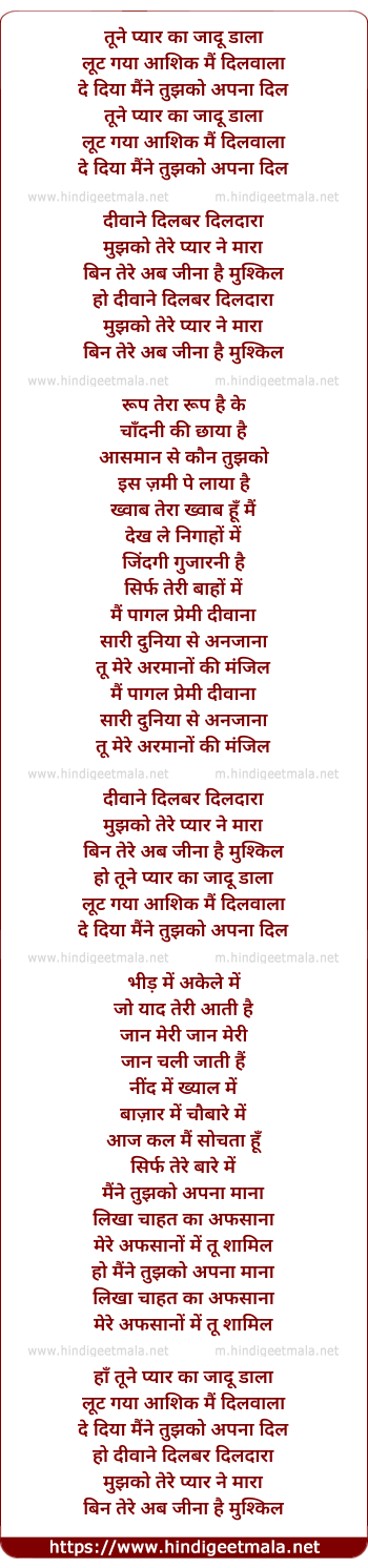 lyrics of song Tune Pyar Ka Jadu