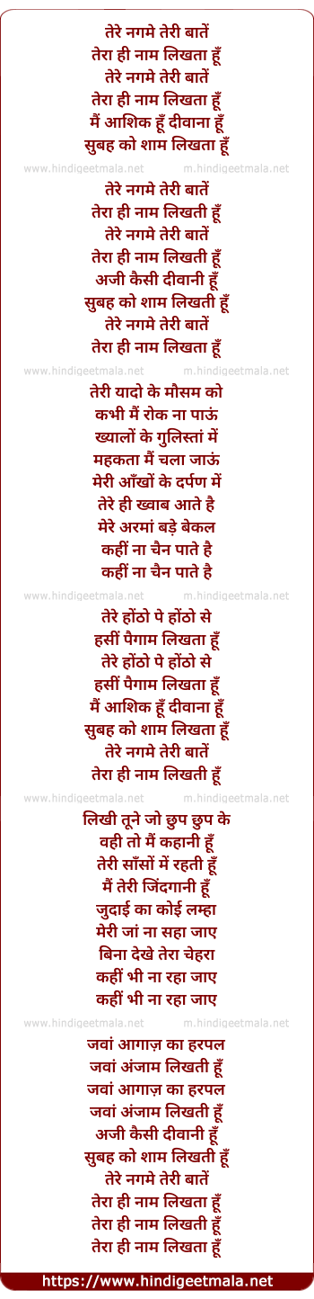 lyrics of song Tere Nagme