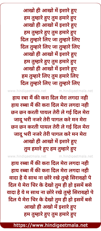 lyrics of song Aankhon Hi Aankhon Me