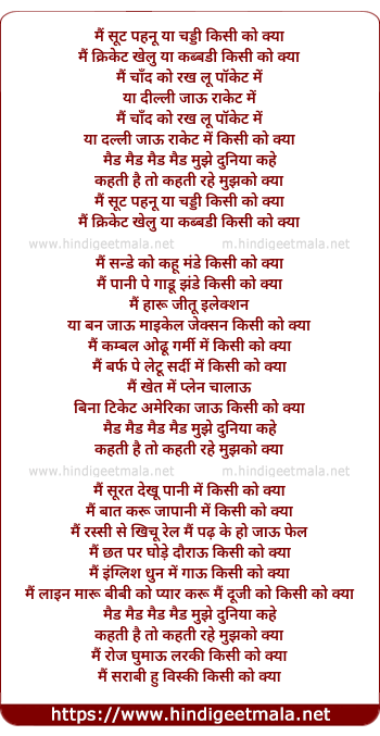 lyrics of song Main Suit Pehno Ya Chaddi