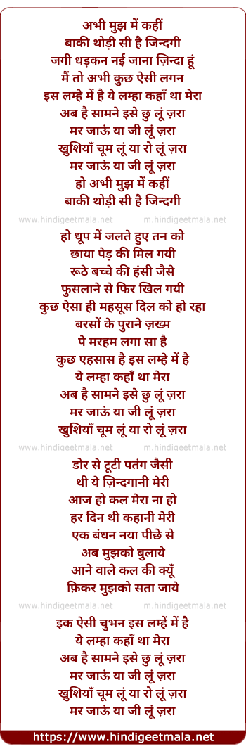 lyrics of song Abhi Mujh Me Kahin