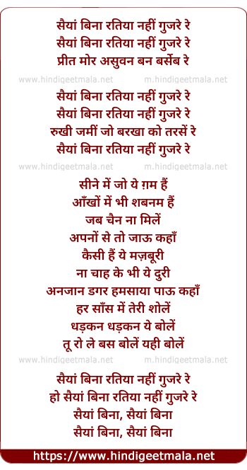 lyrics of song Saiyan Bina