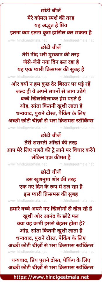 lyrics of song The Little Things