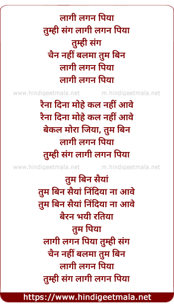 lyrics of song Laagi Lagan (Attuned Spirits)