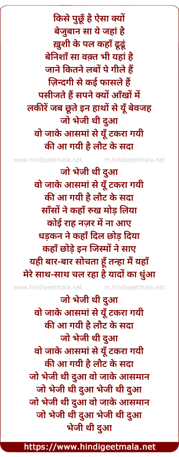 lyrics of song Duaa (Arijit Singh)