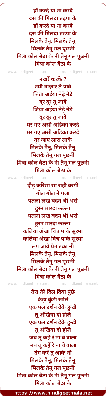lyrics of song Gal Punchhni