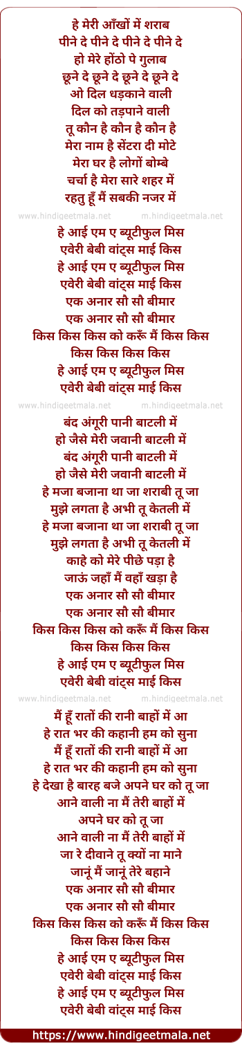 lyrics of song I Am A Beautiful Miss