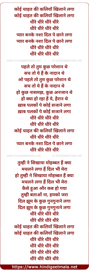 lyrics of song Pyar Banke Nasha