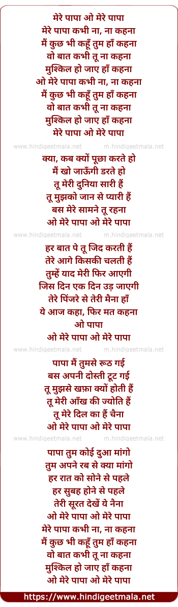 lyrics of song Mere Papa