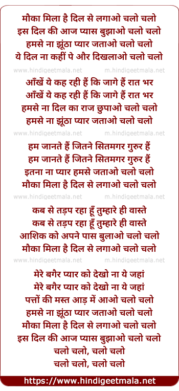 lyrics of song Mauka Mila Hai Dil Se Lagao