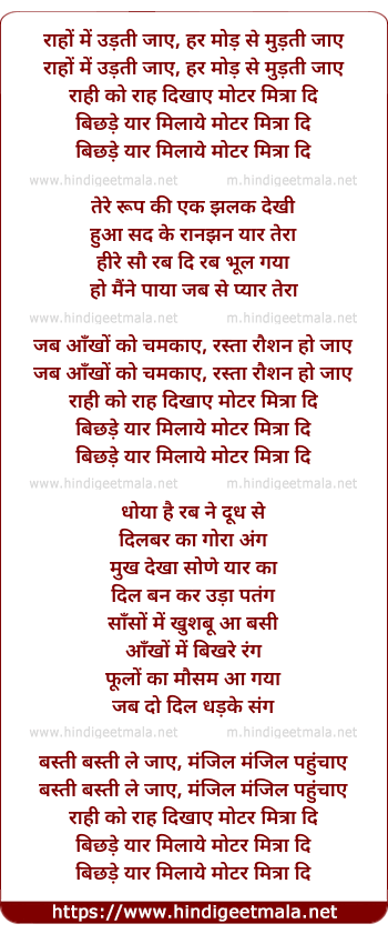 lyrics of song Bichhde Yaar Milaye Motor Mitran Di