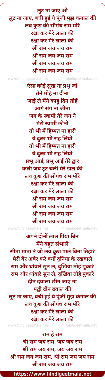 lyrics of song Lut Na Jaaye